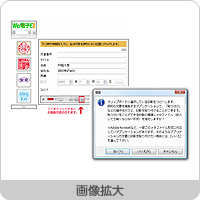 クリップボードに印影をコピーする