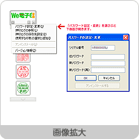 パスワードを設定・解除する