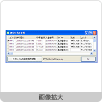 押印記録（ログ）を参照する