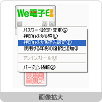 押印ログの保存先を変更する