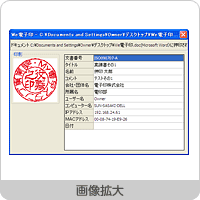 印影の証明情報を参照する