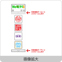 使用できる全ての印影を見る